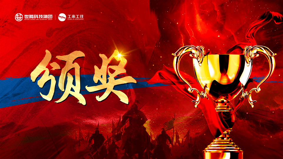 腾博tengbo第四时度指标启动会召开