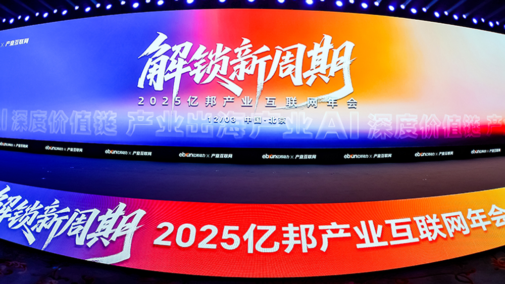 工来工往荣获2025千峰奖·产业出海30强，，，，，，以全球化供给链服务引领行业发展刷新