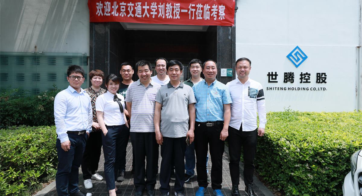 北京交通大学刘教授一前进腾博tengbo莅临调查